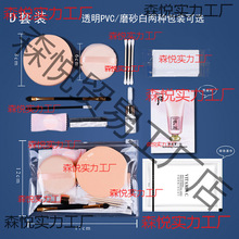 一次性化妆工具马体化妆包写真影楼照相馆新娘化妆