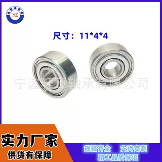 精密静音轴承694zz高速电机轴承11*4*4轴承619/4-2Z （活盖）出口