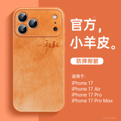 适用苹果17手机壳新款iPhone16pro外壳14promax小羊皮15pro高级级