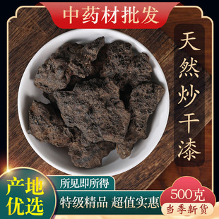 ��ș����Ȼ�Ѹ����Ƹ��� ��Ʒș�ø��� ̿����� �������500��g