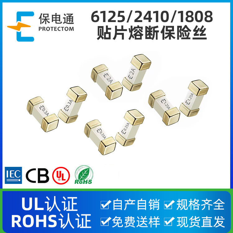 SMD6125贴片保险丝5A10A7A2A3A4A6A12A15A20A3.15APPTC螺栓
