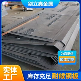 高强度板;耐磨板;耐候板