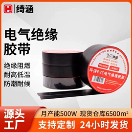 工业产品胶带;电子产品胶带;其他合成胶