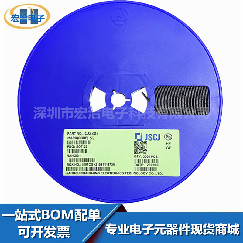MOS场效应管 CJ2305 丝印S5 SOT-23 P沟道 12V/4.1A 原装长电2305