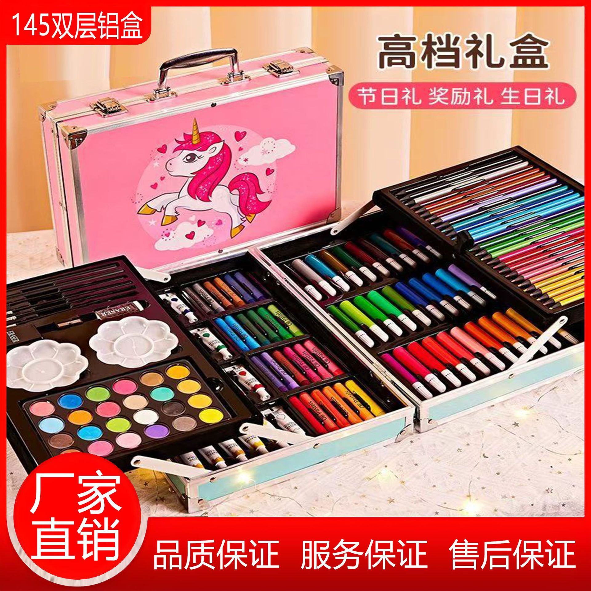 145 caja de aluminio de doble capa, juego de pintura para niños, pincel, acuarela, crayón, pastel al óleo, suministros de arte para estudiantes, caja de regalo