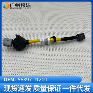 56397-J1200适用于现代 起亚 汽车配件线束 56397J1200