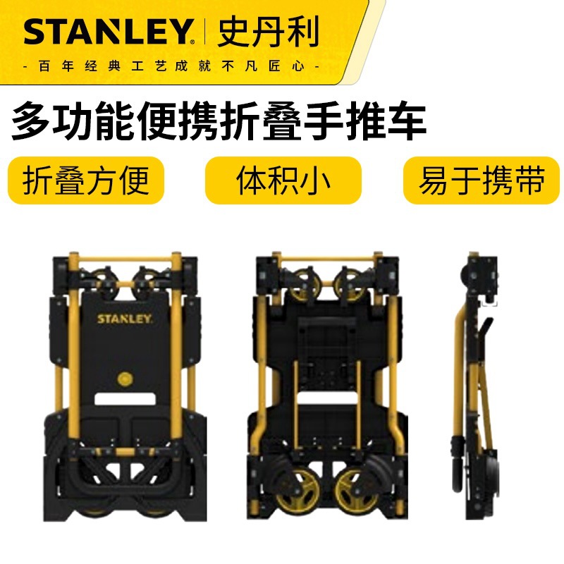 Stanley nuevo 2 - en - 1 carrito plegable portátil con freno de transporte de placa de tirón de manija de carro pequeño