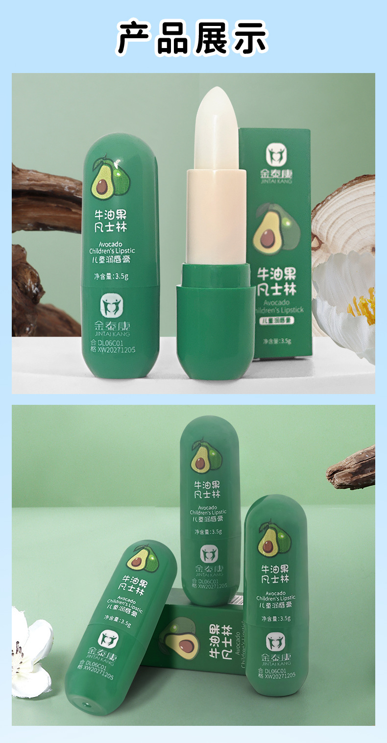 JintaiKang Children's Moisturizing Lip Balm Fragrance Free 3.5g for Kids Daily Lip Care preparation