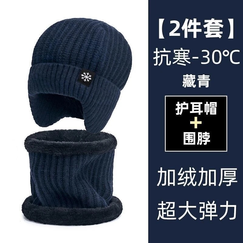 中高年男性の冬用暖かい耳保護帽子、高齢者、お父さん、おじいちゃん、冬用の厚いニットウール帽子|undefined