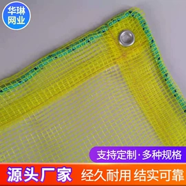其他安全网;其他塑料网;防鸟网