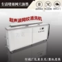 工业超声波印刷机清洗机