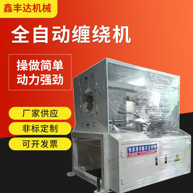 新型薄膜缠绕机热吹风缠膜机  PVC排水管材自主包装全自动缠绕机