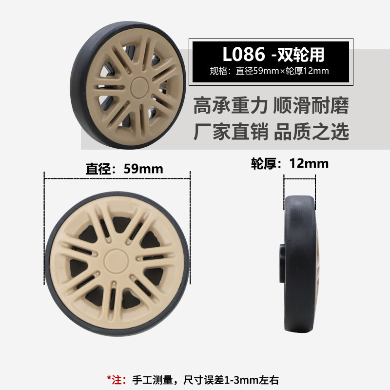 スーツケースのスーツケースの旅行のスーツケースの万能輪は車輪のゴムのローラーのキャスターの修理の部品を取り替えます。