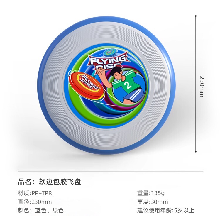 PE フリスビー屋外フリスビースポーツプロ競技青少年競技 135/175 グラムソフトエッジフリスビー|undefined