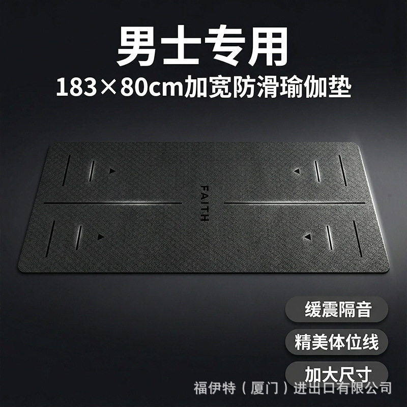 Yoga Mat, Extended and Widened, Fitness Training Mat, Soundproof and Shock-Absorbing Tpe Yoga Mat, Non-Slip and Thickened for Men