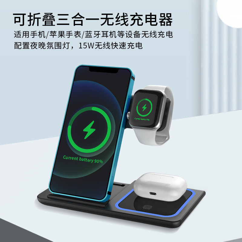 Amazon hot selling mobile phone wireless charger watch headset mobile phone charging bracket desktop wireless charging fast charging