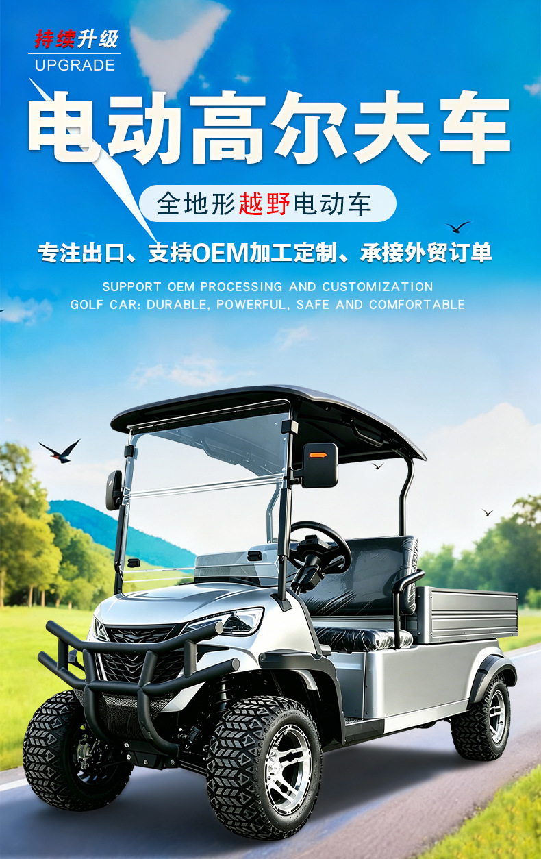 Golf cart with 2 or 4 seats for factory areas, guesthouses, hotels, airport transportation, cargo cart, golf course shuttle, and tourist sightseeing vehicle