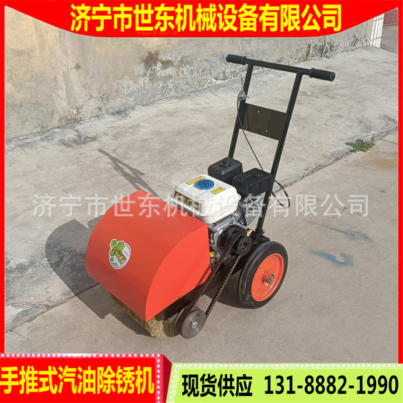 世东汽油手推式除锈机 小型钢管锈渍打磨器 铁板槽钢除锈机器