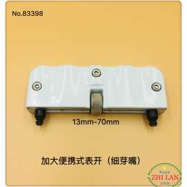 修表工具手表开表器 加大两脚开表器  细牙两脚开表器 价格实惠