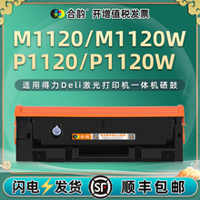 �m�õ���T108����M1120̼�ۺ�M1120Wī��P1120��ӡ�CP1120Wī�ۺ�