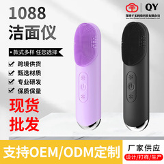 1088洁面仪洗脸仪硅胶刷超声波脸部按摩美容仪冷热敷电动洁面仪