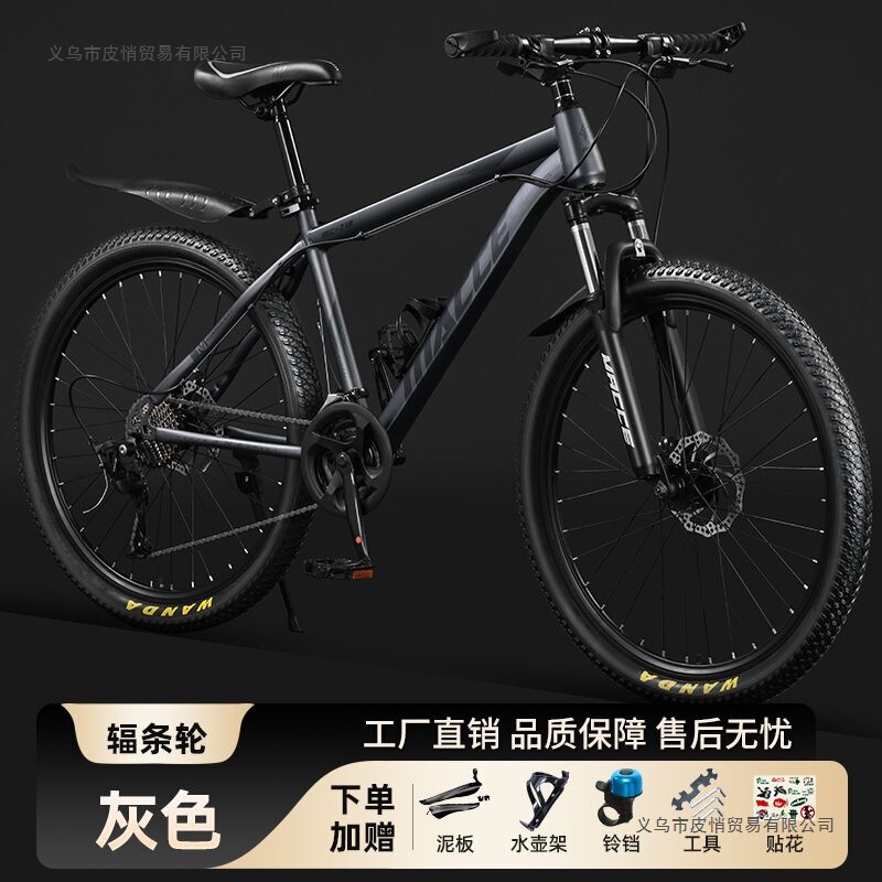 Mountain Bike Adult Off-Road Lightweight Sports Car Youth Road Racing Vehicle Variable Speed Male and Female Student Bicycle Mountain Bike Adult Off-Road Lightweight Sports Car Youth Road Racing Vehicle Variable Speed Male and Female Student Bicycle