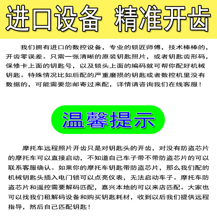 Suitable for Suzuki Haojue Motorcycle Key Blanks Uu Uy Other 25 Other 50 Gsx250R Far