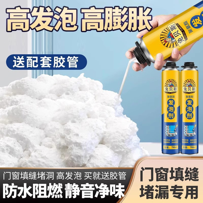 聚氨酯泡沫填缝剂门窗填充堵缝泡沫胶硬隔音保温防火发泡胶发泡剂
