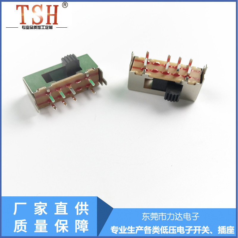 厂家直供SK23H01六脚两档拨动开关拨动开关元件手手电筒按钮开关