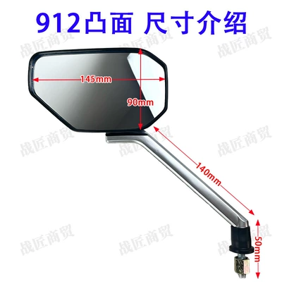 Electric car 912 convex mirror Other Electric Vehicle Accessories