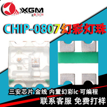 0807�òʟ���0807���W���W ����IC�ɾ���RGB0807�òʷՇ����l��Դ