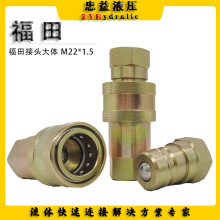 福田雷沃M22*1.5拖拉机液压快速接头农机原厂油管配件车型高压
