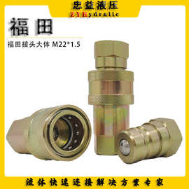 福田雷沃M22*1.5拖拉机液压快速接头农机原厂油管配件车型高压