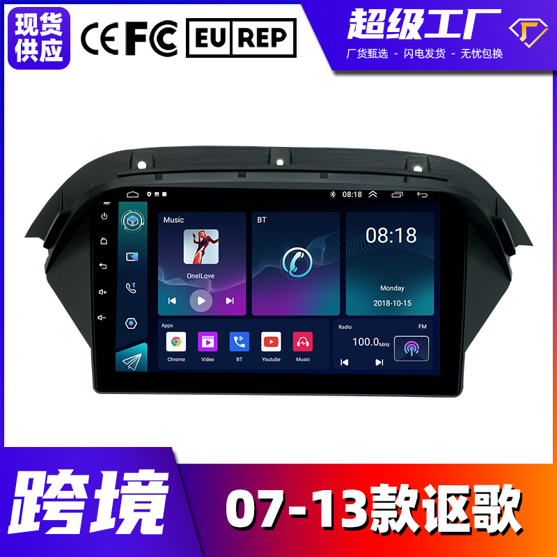 Aplicable al nuevo 07-13 AC 9 pulgadas coche Android Player Bluetooth todo en una máquina