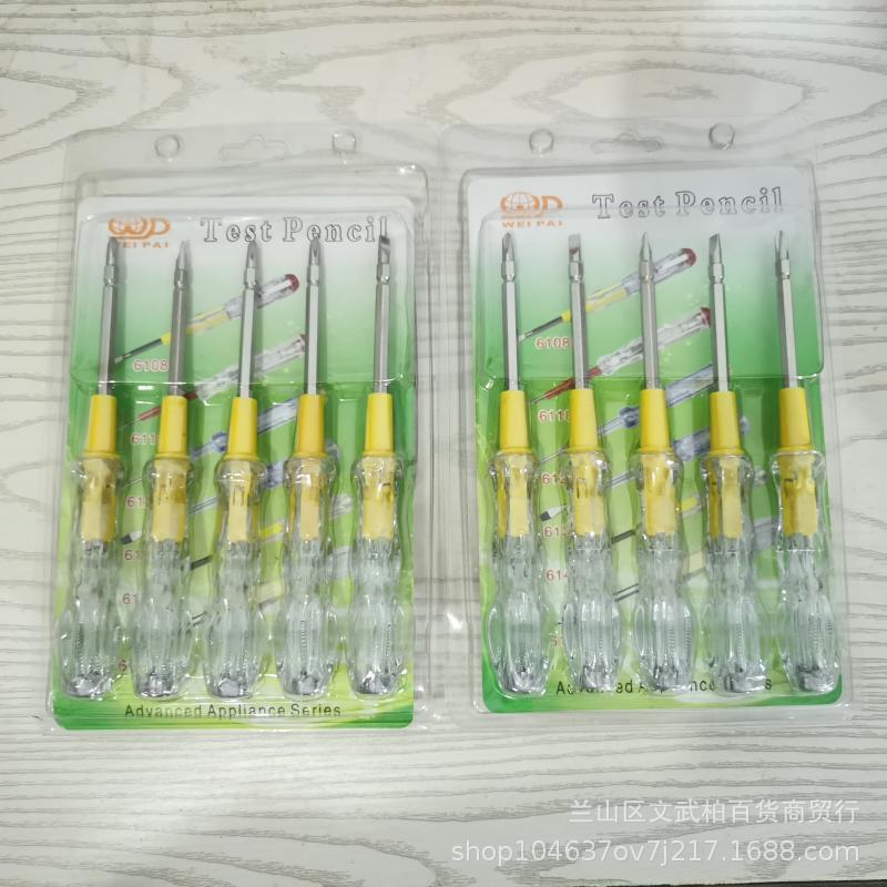 双头电笔十字头一字头两用接触式测电笔 电工试电笔 超值大号电笔