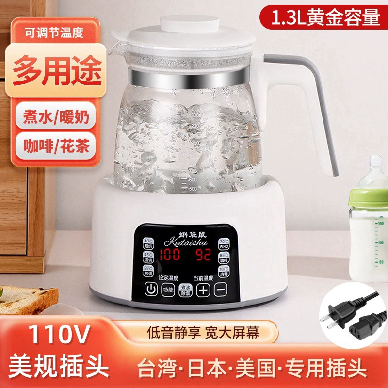 110V/220V Домашний термостатовый горшок 1.3L быстрокипяченый горшок для детского молока