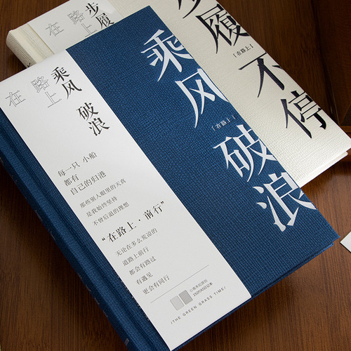 Qingheji Notebook, keep walking on the road, creative student literary notepad, notebook