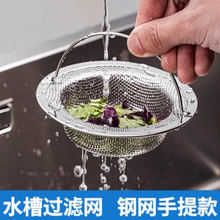 厨房水槽洗菜盆不锈钢水池排水口过滤网器卫生间下水道地漏盖