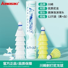 Kawasaki/����������ë��12ֻ���L������ِӖ����Ʒ�ʹ��҃���