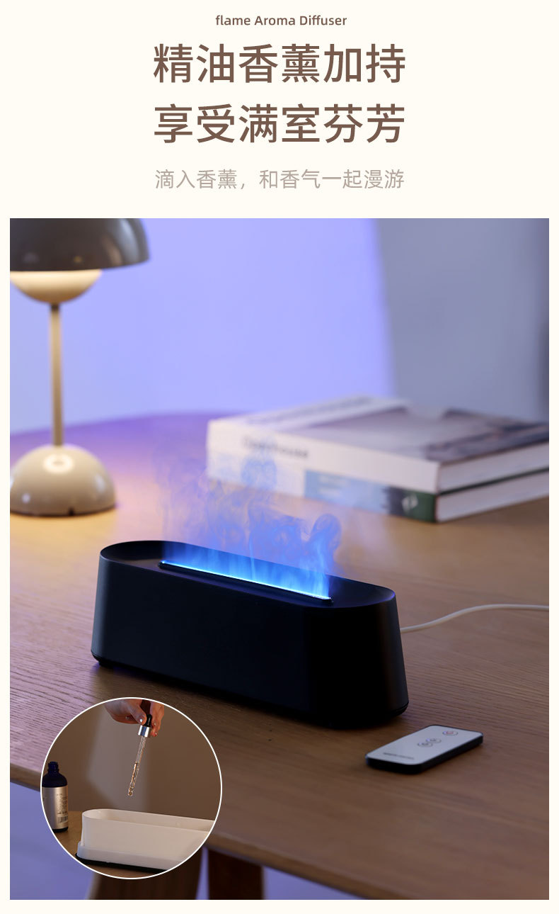 A3火焰香薰机-PLUS_07.jpg