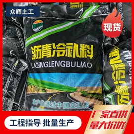石油沥青;工地施工材料;灌封胶