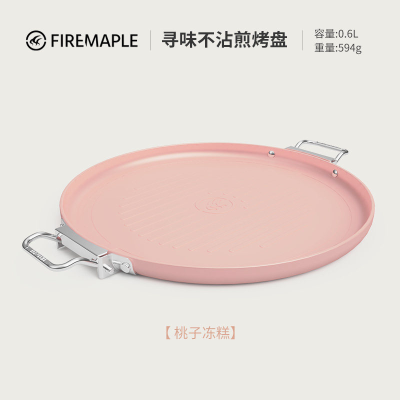 Huo Maple Xunwei Frying Pan Folding Portable Non-stick Outdoor Camping Barbecue Barbecue Candy Color Gas Cooker Frying Pan