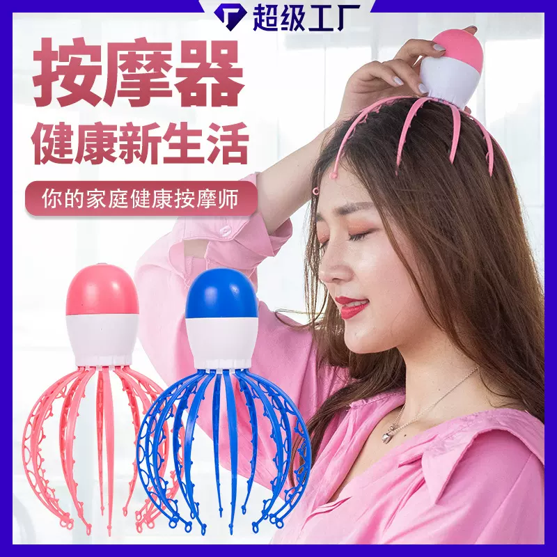 八爪鱼按摩器充电减压头部按摩电动揉捏震动头皮按摩仪灵魂提取器
