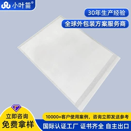 静电膜收缩膜;其他塑料薄膜;塑料自封袋