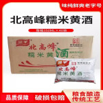 浙江杭州湖羊北高峰糯米黄酒350mlX40袋装商用烹饪调味料酒清爽型