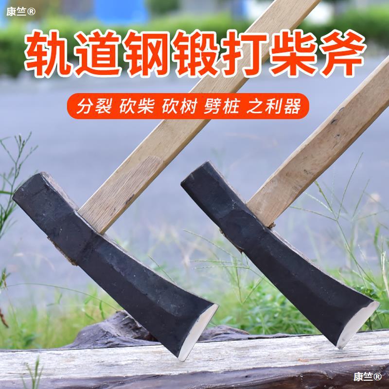 Track steel Kindling wood Stainless steel one manual Ax Kindling wood Artifact household Ax Dedicated tool