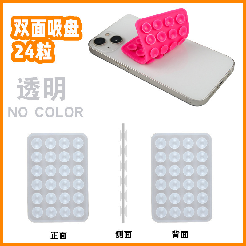 新型24個入り両面シリコン吸盤ステッカー 強力固定具 滑り止め 携帯電話用小型吸盤ステッカー 裏面粘着収納|undefined