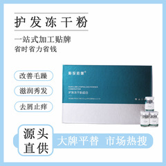 Meniana ヘアケア凍結乾燥粉末毛包をきれいにしますヘアケア エッセンスは髪の質を修復します工場在庫あり