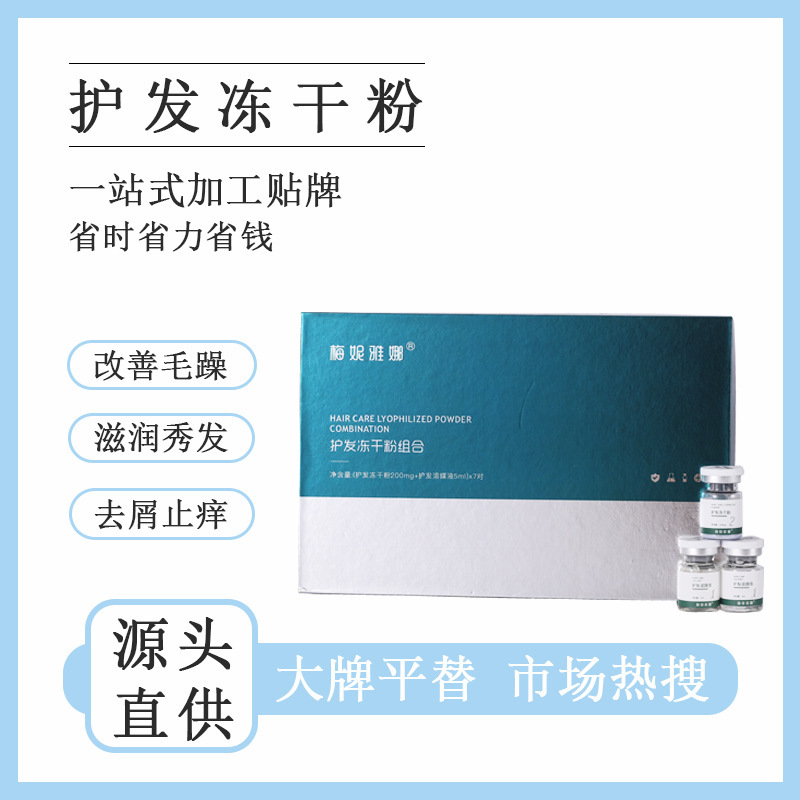 Meniana ヘアケア凍結乾燥粉末毛包をきれいにしますヘアケア エッセンスは髪の質を修復します工場在庫あり|undefined
