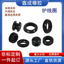 定制黑色双面硅橡胶护线圈工字形橡胶护线套防水阻燃电源线出线圈